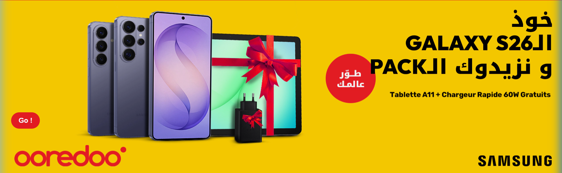 A7la Bonus Offer